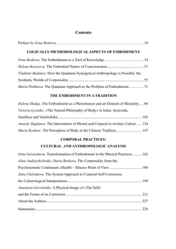 Телесность как эпистемологический феномен | Коллектив авторов