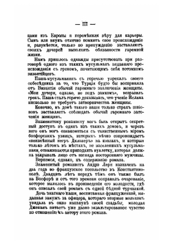 Разочарованные | Лоти Пьер