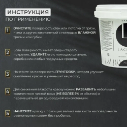 Lacrima color Краска Быстросохнущая, Гладкая, до 100°, Водоэмульсионная, Акриловая дисперсия, Глубокоматовое покрытие, 1 л, 1.4 кг, серый