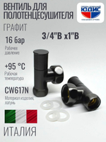 Кран для ПС УГЛОВОЙ 1"г х 3/4г (ГРАФИТ) ViEiR  (30/1пар)