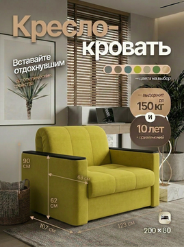 Кресло Неаполь 0,8 - Велютто/Velutto 28 оливковый/накладка венге