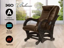 Массажное кресло-глайдер EGO BALANCE EG2003 Крем, Антрацит, Шоколад