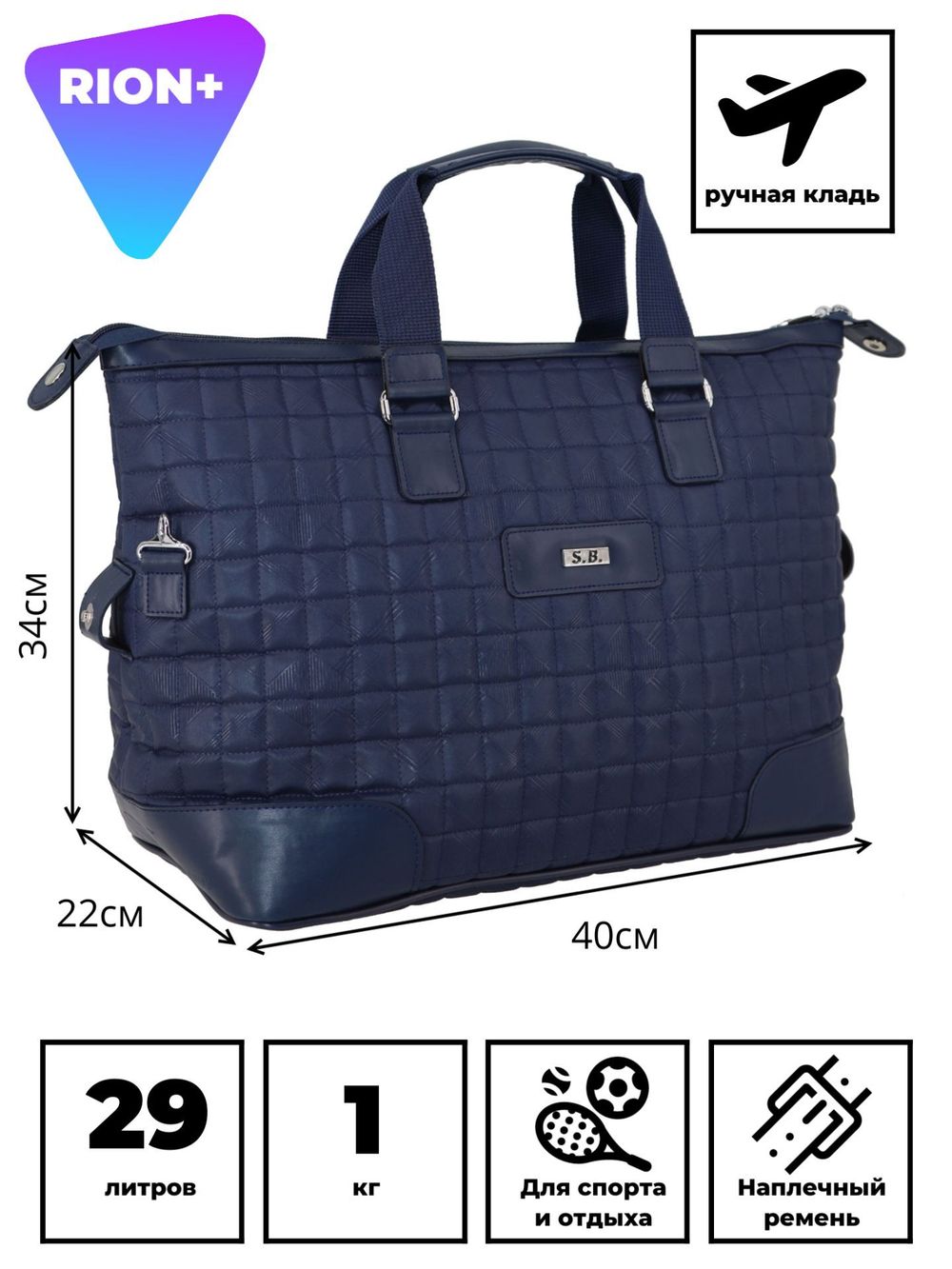 Сумка-саквояж 253