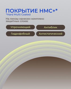 Фотохромная линза асферическая CRYOL SunRayMax AS 1.6 Brown