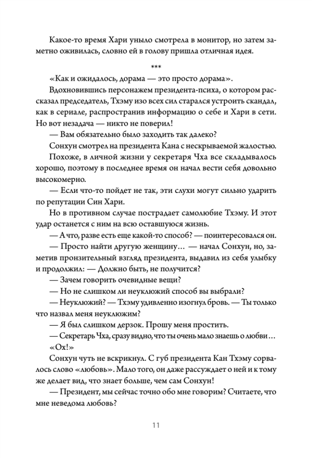 Деловое предложение. Том 2