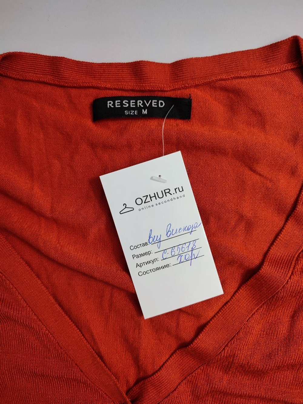Кардиган Reserved яркий 46 размер
