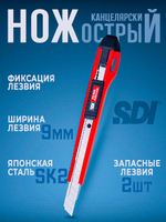 Нож канцелярский 9 мм с запасными лезвиями, с автостопом SDI