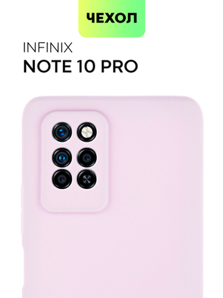 Чехол BROSCORP для Infinix Note 10 Pro оптом (арт. INF-NOTE10PRO-COLOURFUL-PURPLE)