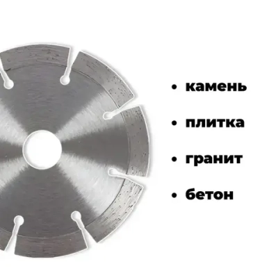 Диски 76мм для мини ушм