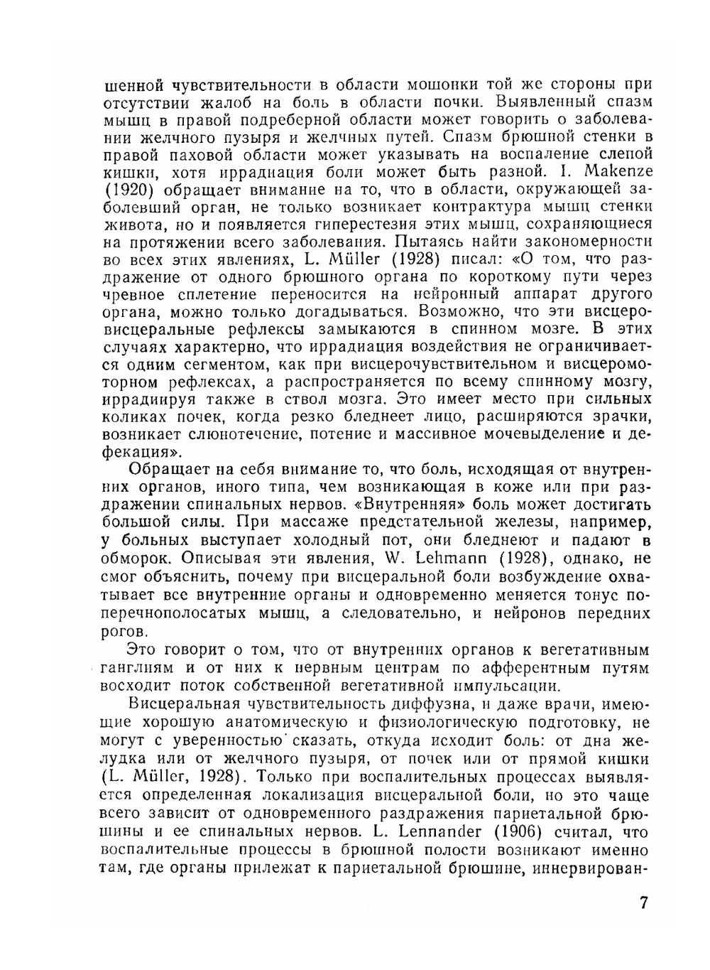 Метамерно-рецепторная рефлексотерапия | Ю.Н. Судаков; В.А. Берсенев; И. В. Торская