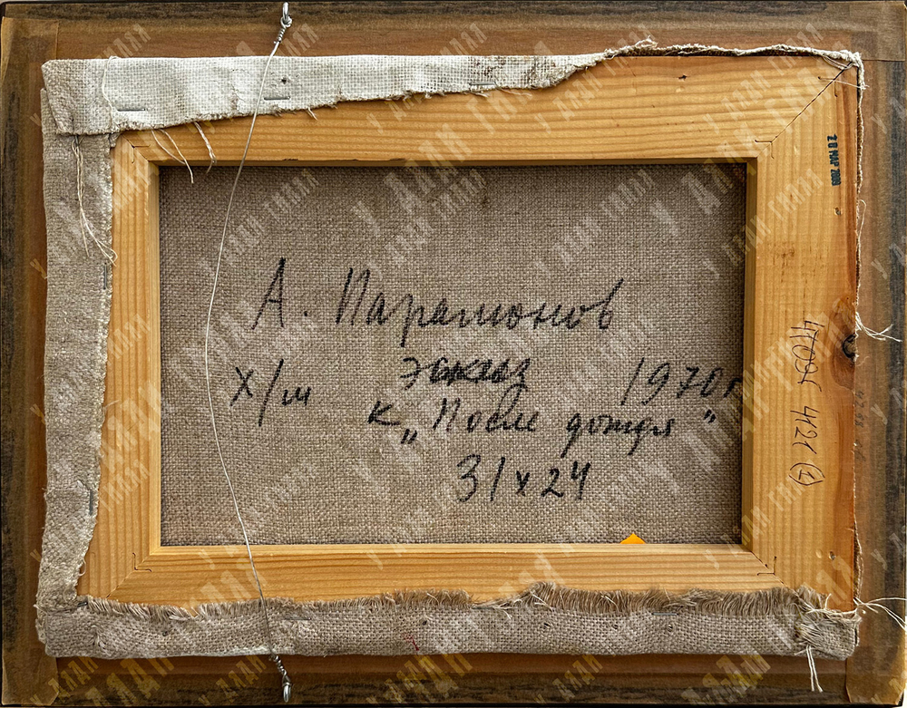 Парамонов А. А. (1929–1994). После дождя (эскиз). Холст, масло. СССР, 1970 г.