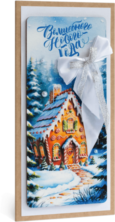 Открытка с надписью "Волшебного Нового года"