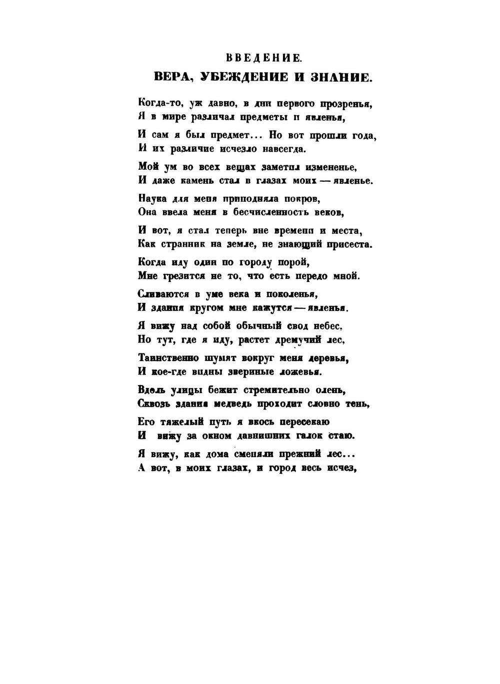 Христос. Книга 4. Во мгле минувшего при свете звёзд. История человеческой культуры в естественнонаучном освещении | Н.А. Морозов