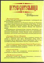 DVD  - Путеводительница. Сборник православных мультфильмов