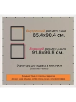 Рамка для постера и фотографий 85x90
