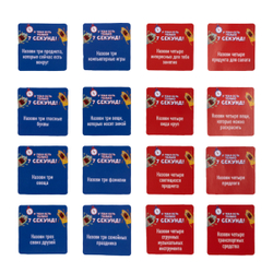 Игра настольная У тебя есть только 7 секунд