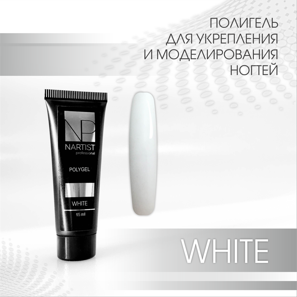 Polygel White 15 ml Nartist