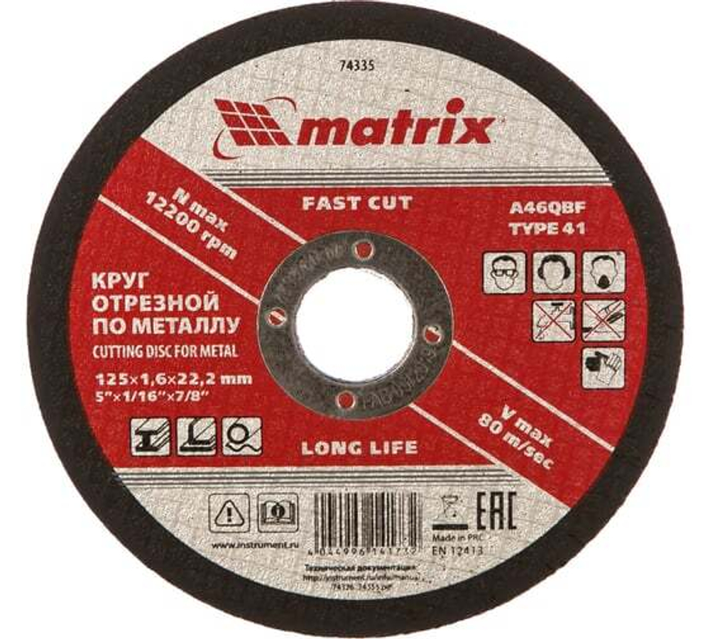 Круг отрезной по металлу, 125 х 1,6 х 22,2 мм, A46QBF// Matrix