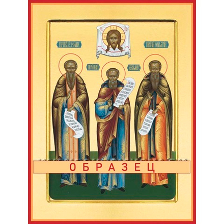 Преподобные Зосима, Герман и Савватий Прп-67 (прп/Г/3/2)