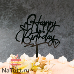 Топпер «Happy Birthday» черный с сердечками