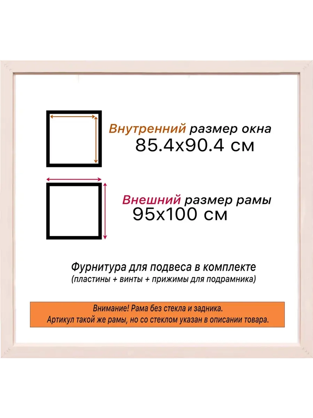 Рама для картин и фотографий 85x90