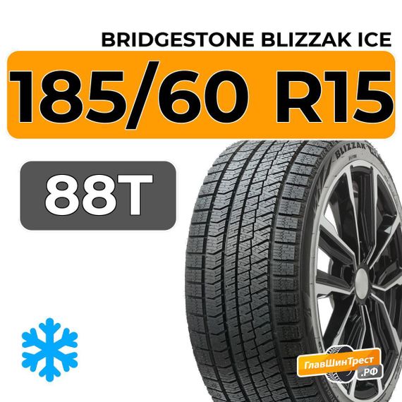 Bridgestone Blizzak Ice 185/60 R15 88T XL