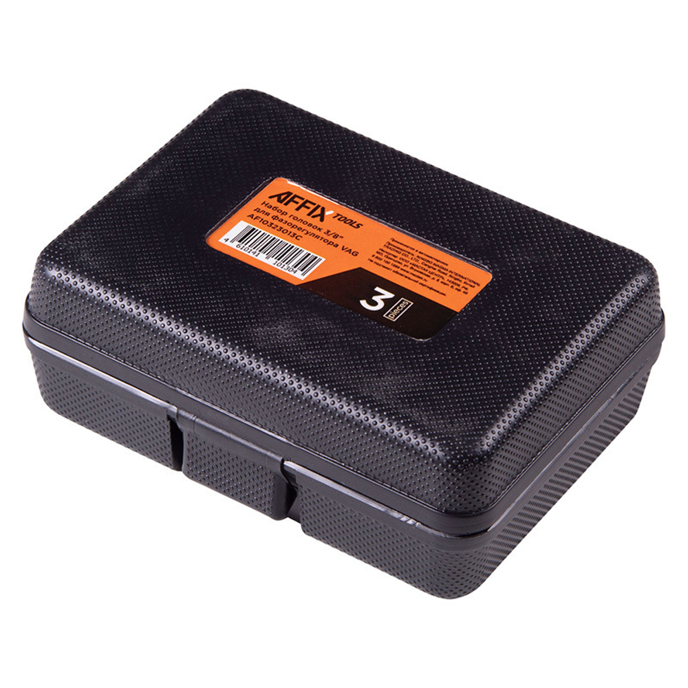 AFFIX (AF10323013C) Набор головок 3/8" для фазорегулятора VAG, 3 предмета