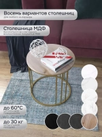 Журнальный стол "Трио малый"