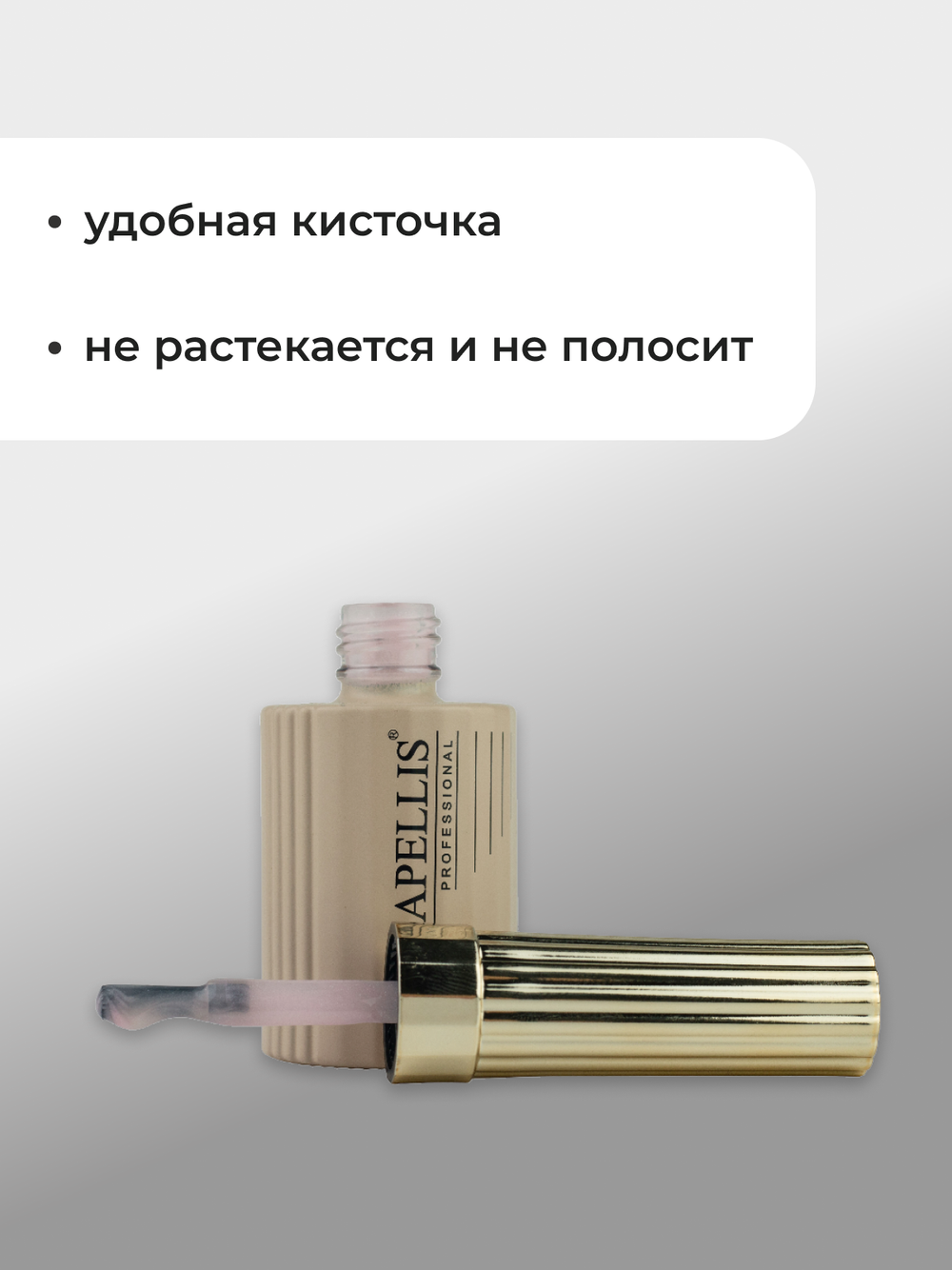 Capellis Гель лак для ногтей с шиммером №18 15мл