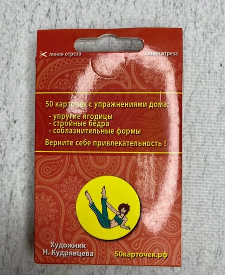 Подарочный фитнес бокс, 7 предметов