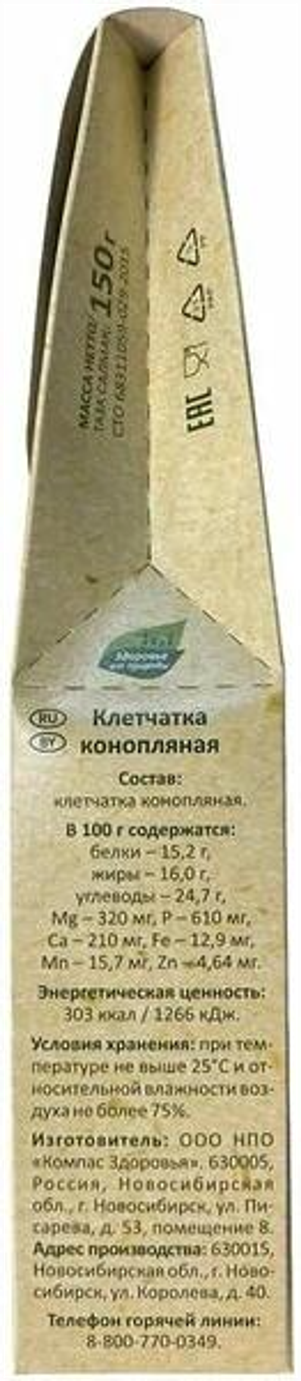 КЛЕТЧАТ