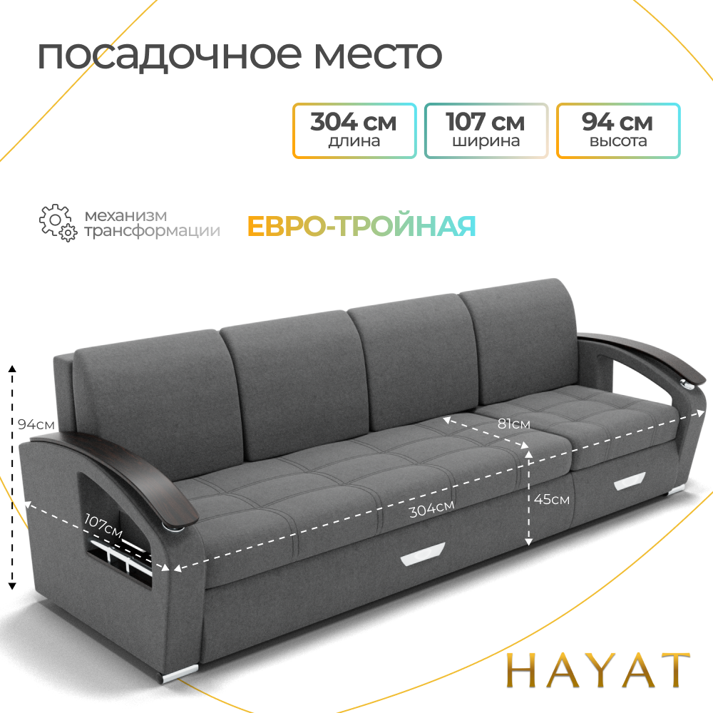 Диван Колизей-2