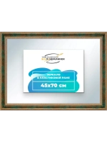 Зеркало 45x70 настенное в раме