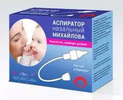Аспиратор назальный Михайлова  
штрихкод  4607025847984