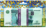 Пачка "На успех и благополучие" 1000 руб.