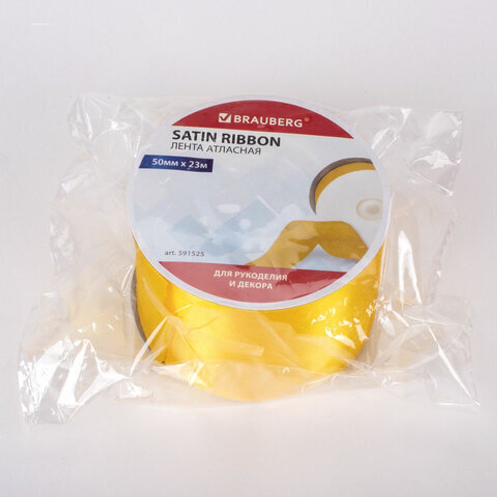 Лента атласная ширина 50 мм, длина 23 м, желтая, BRAUBERG, 591525
