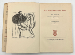 Московский Эрос. Коллекция современной русской эротической поэзии и прозы / Der Moskowitscher Eros:
