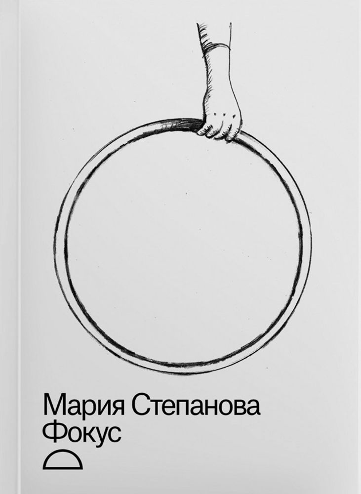 Фокус