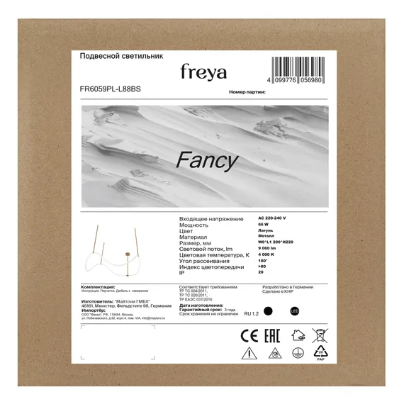 Подвесной светильник FR6059PL-L88BS Нарядный / Fancy 66 Вт LED Freya fr6059pl-l88bs