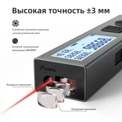 Лазерный дальномер Mileseey M120, До 30 м, точность 3 мм, аккумулятор 380 мА ч, 10 режимов, для ремонта, строительства, геодезии