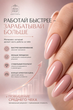 Жидкий полигель 30 гр. № 12
