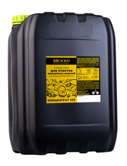 Концентрат шампуня для очистки ювелирных изделий в УЗВ 20кг