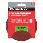 Круг абразивный на ворсовой подложке под "липучку", P 80, 125 мм, 10 шт Matrix