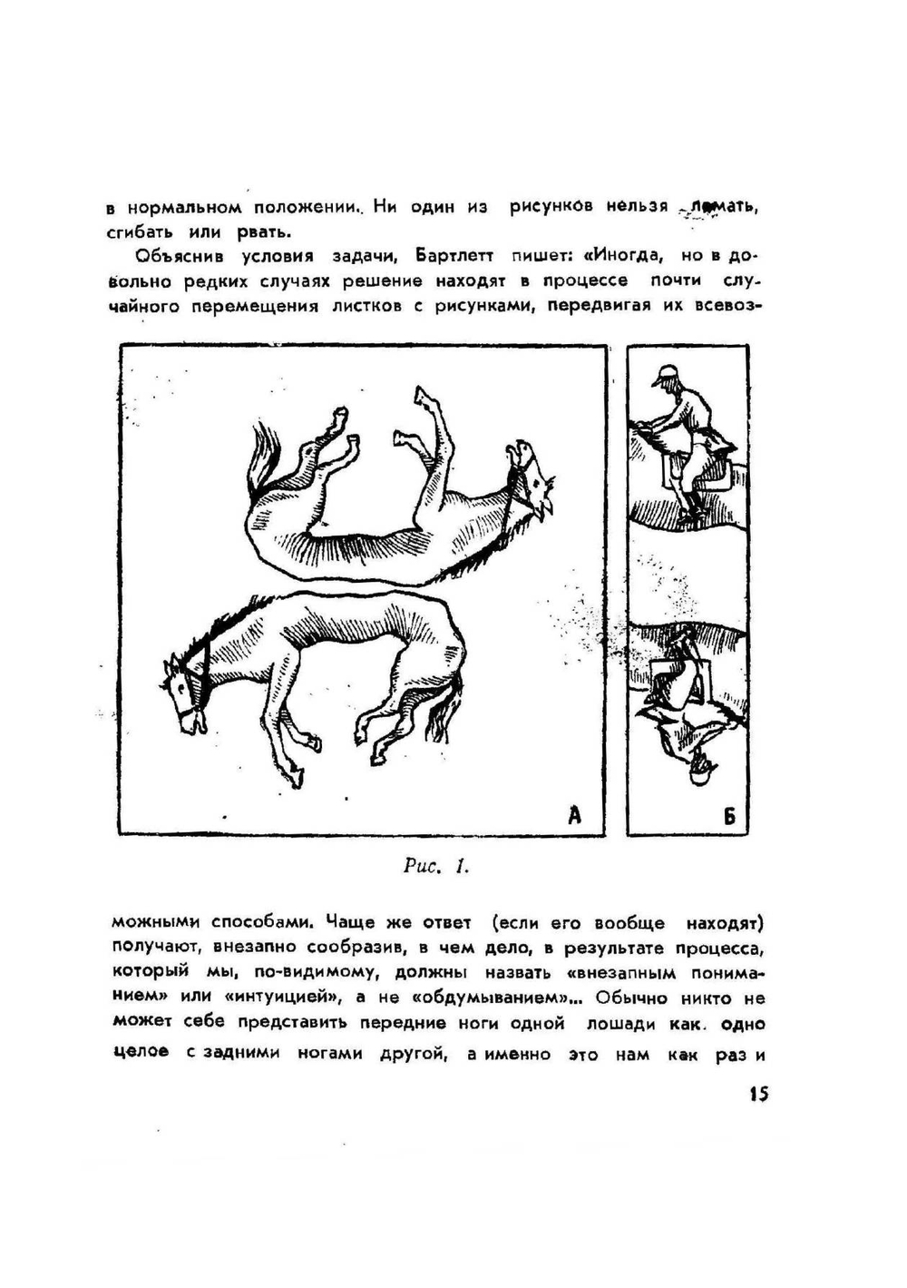 Как научиться изобретать | Г. Альтшуллер