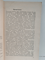 Внимание: Конфликт!