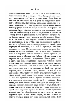 Слободской уезд Вятской губернии в географическом и экономическом отношениях | М.И. Куроптев