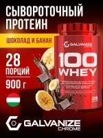 C-100 Whey