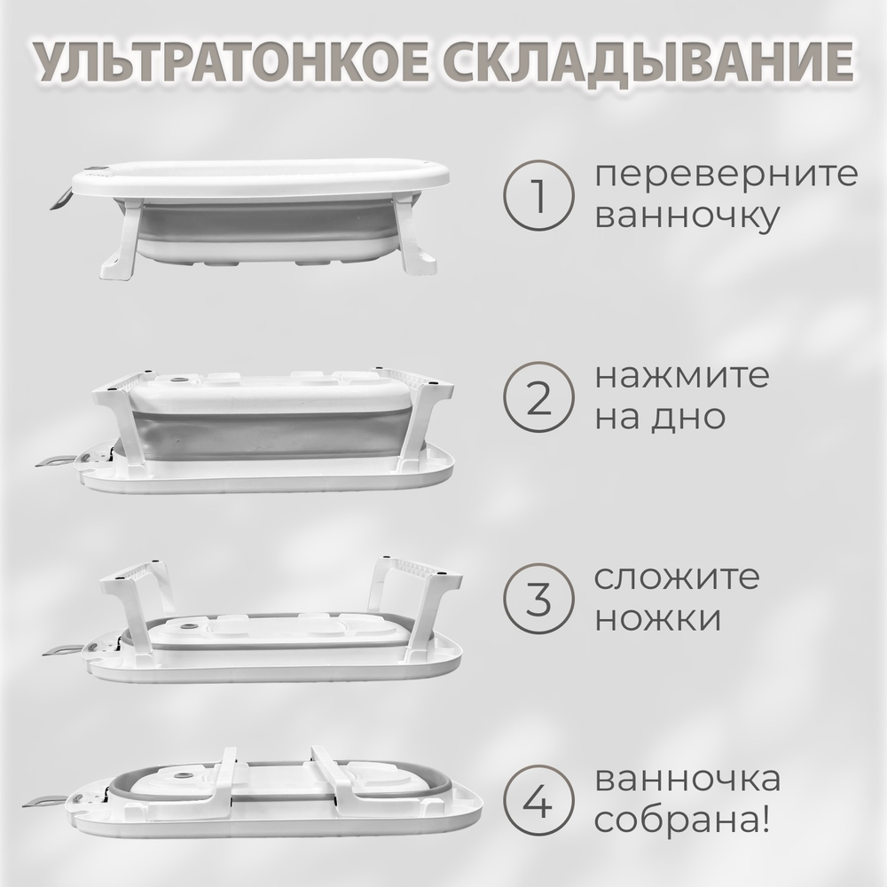 Ванна детская Bubago Amaro со сливом, термометром, матрасиком, ковшиком серый