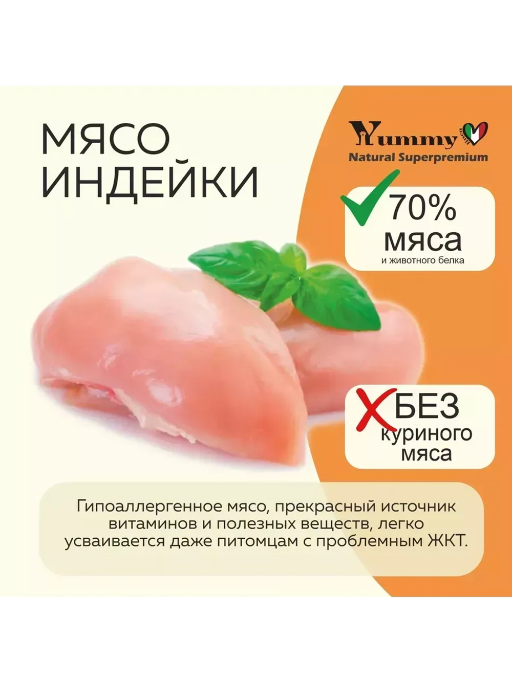 Корм для взрослых стерилизованных кошек, индейка 400 гр
