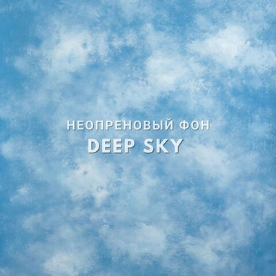 DEEP SKY фон неопреновый